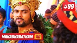 Mahabharatham I മഹാഭാരതം - Episode 99 21-02-14 HD