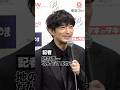 津田健次郎、ベストドレッサー賞受賞に喜び イケボな地声を改めて確認される #津田健次郎 #shorts