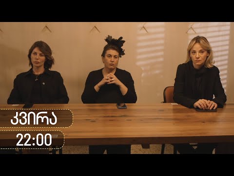 [პრომო] ჩცდ - სერია 33 (სეზონი 18)