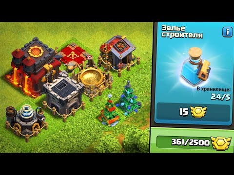 Видео: ПРАВИЛЬНЫЙ ПЕРЕХОД НА ТХ10! НЕ ПОКУПАЙ МОЛОТЫ! CLASH OF CLANS