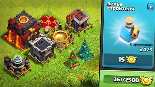 видео: ПРАВИЛЬНЫЙ ПЕРЕХОД НА ТХ10! НЕ ПОКУПАЙ МОЛОТЫ! CLASH OF CLANS картинка: ПРАВИЛЬНЫЙ ПЕРЕХОД НА ТХ10! НЕ ПОКУПАЙ МОЛОТЫ! CLASH OF CLANS