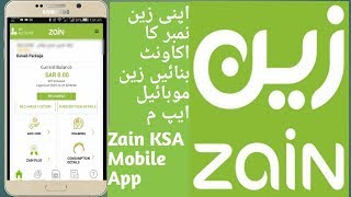 How To Register Zain Mobile Application    zain number Account screenshot 5