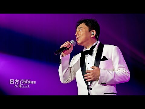 呂方(每段路)好情歌演唱會2007