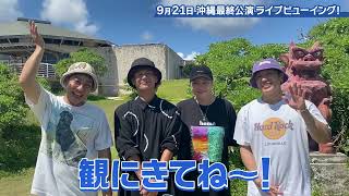 HY 25th Anniversary BEST!! Kary TOUR 2024-2025 Live Viewing