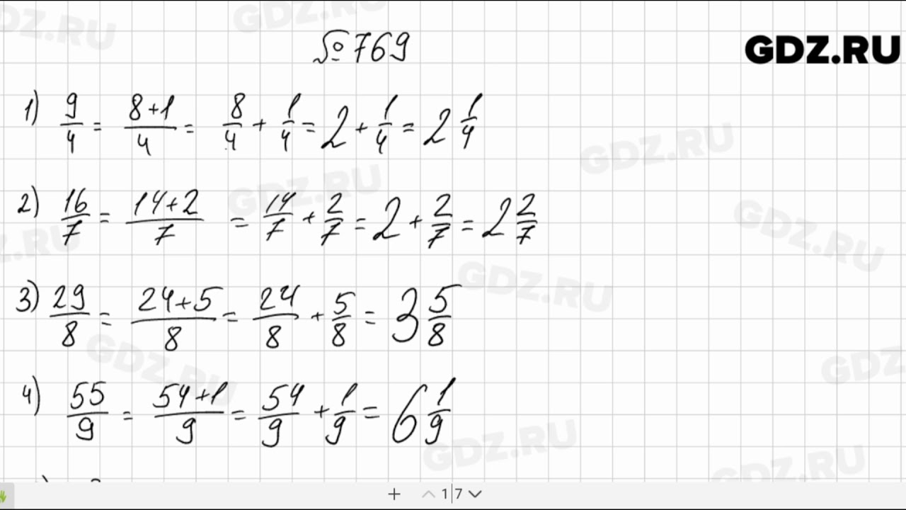 Учебник по математике номер 5.327. Номер 769 по математике 5 класс Мерзляк. Математика за 5 класс Мерзляк.