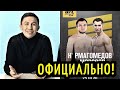 ДАТА БОЯ Головкин-Шеремета, БЕШЕНАЯ форма Тайсона, Морозов-Умар на UFC 254!