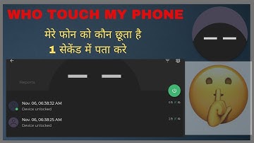 Who Touched My Phone || Best Security App Must Have in Your Smartphone 2021 || WTMP ||