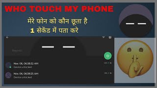 Who Touched My Phone || Best Security App Must Have in Your Smartphone 2021 || WTMP || screenshot 4