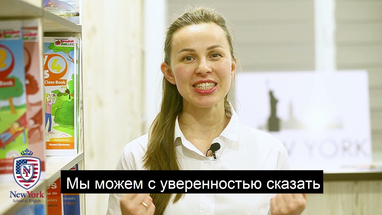 New York English School