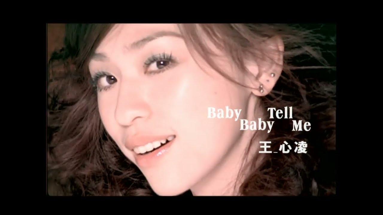 Tell my why игра. Tell my why игра. Роки бай бейби роки. Tell me true. Tell me baby you should.