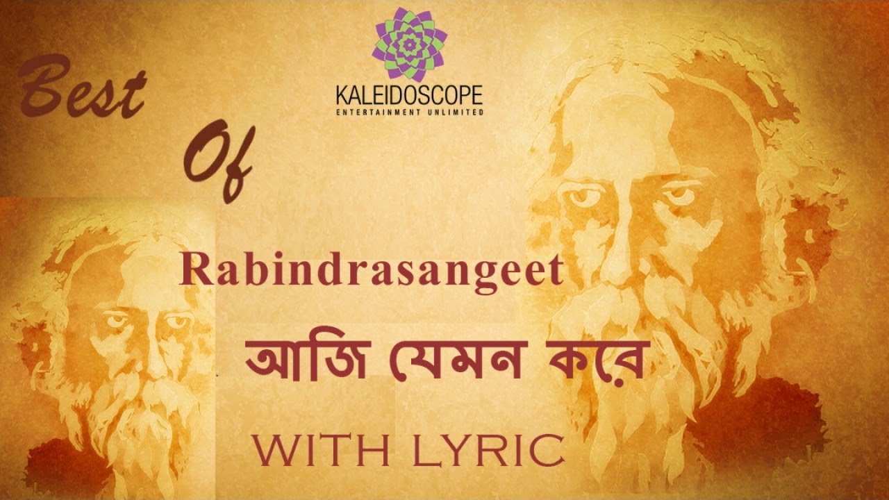 Aaj Jemon kore with Lyrics Full Rabindrasangeet