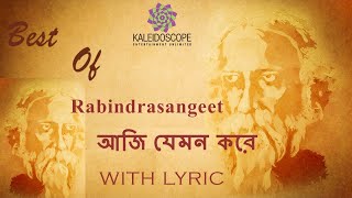 Aaj Jemon kore with Lyrics Full. Rabindrasangeet.