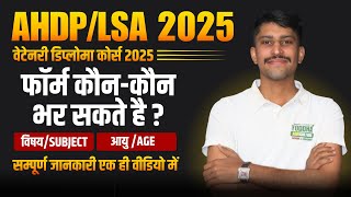 AHDP/LSA/Veterinary Diploma 2025 🌟🐮 Who can fill the form? #age #qualification #ahdp2025 #vetnari
