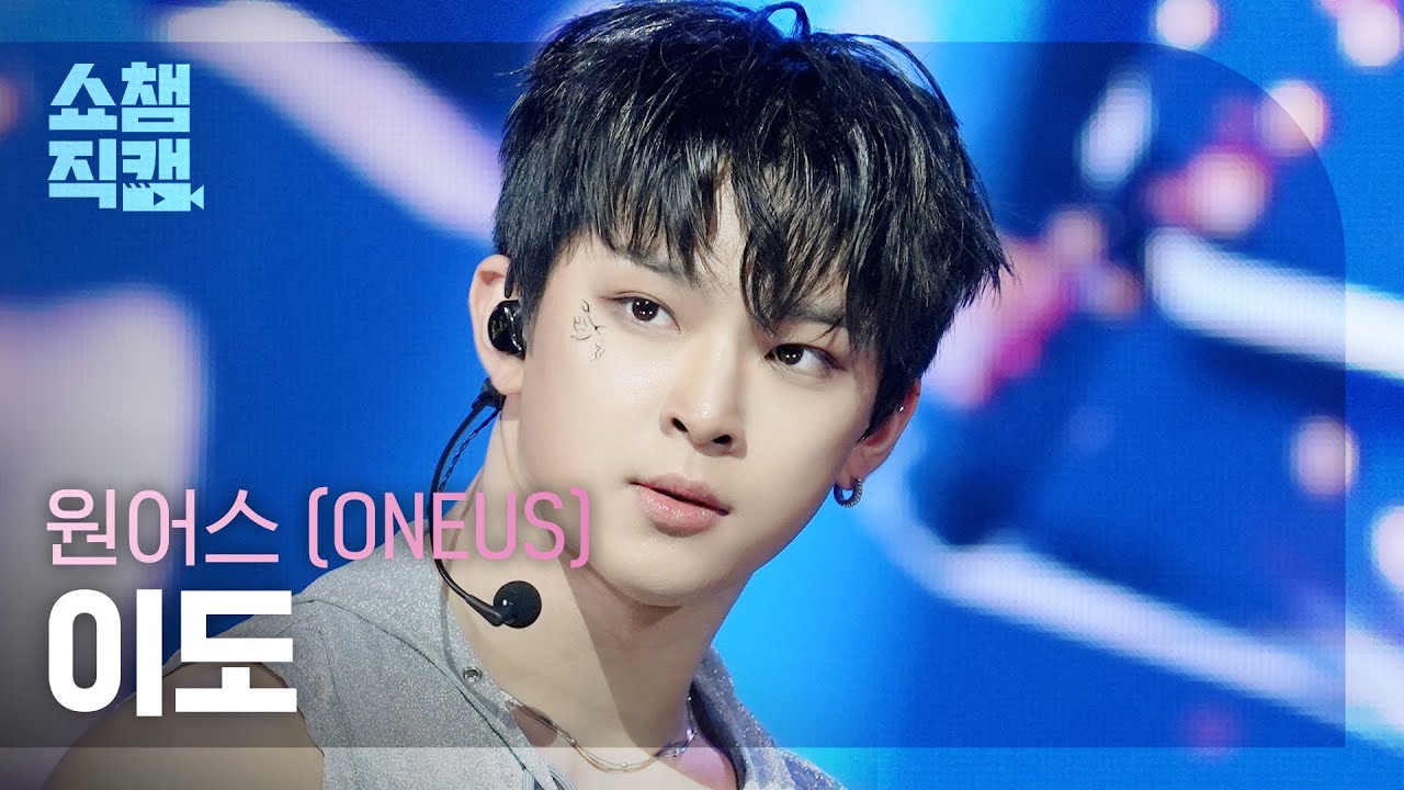[쇼챔직캠 4K] ONEUS LEE DO(원어스 이도) - X | Show Champion | EP.562