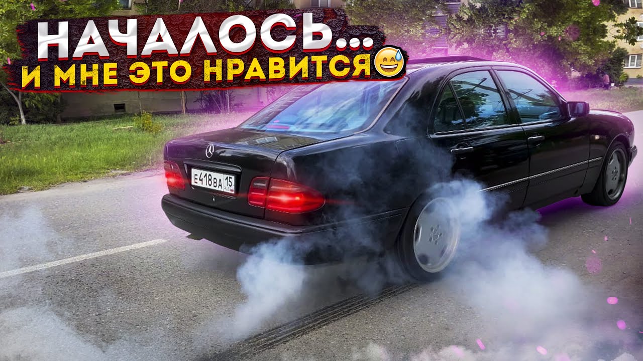 так бывает когда под жопой МЕРС ОЧКАРИК 4.3 - YouTube