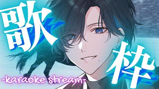 【歌枠/karaoke】デスボイスとクリーン両刀使いの…