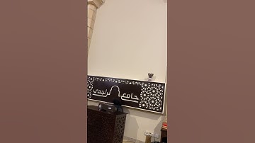 فواتح سورة فاطر للقارئ ناصر العصفور 1447هـ