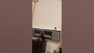 فواتح سورة فاطر للقارئ ناصر العصفور 1447هـ
