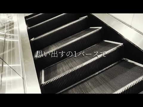 restart - FuMix ver. - / キムラフミエ feat.Tsuyoki　オリジナル曲