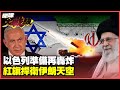 川普對中國及伊朗的軍事政策
