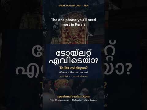 Video thumbnail: Where is the bathroom in Malayalam