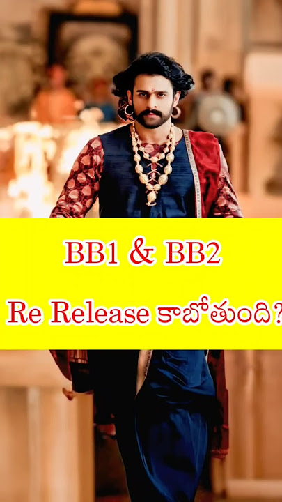 Baahubali 1: 10 Years of Glory & Re-Release 🔥 | Prabhas Mass Comeback | #Bahubali