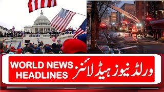 Today World Urdu News Headlines | World Latest News Headlines | International News Stories | News.