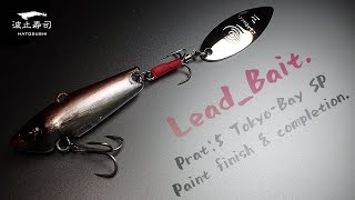 【Handmade Lure】Lead_Bait. Part:5 Tokyo-Bay SP (Paint finish and completion)
