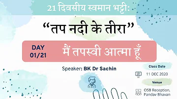 Day 01⁄21 Tap Nadi Ke Teera (11-12-2020)  ¦ 21 Days Swamaan Bhatti  ¦ Dr Sachin Bhaiji-Ruhani Udaan