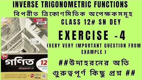 INVERSE TRIGONOMETRIC FUNCTIONS| SN DEY | CLASS 12| EXERCISE 4| IMPORTANT QUESTIONS FROM EXAMPLE