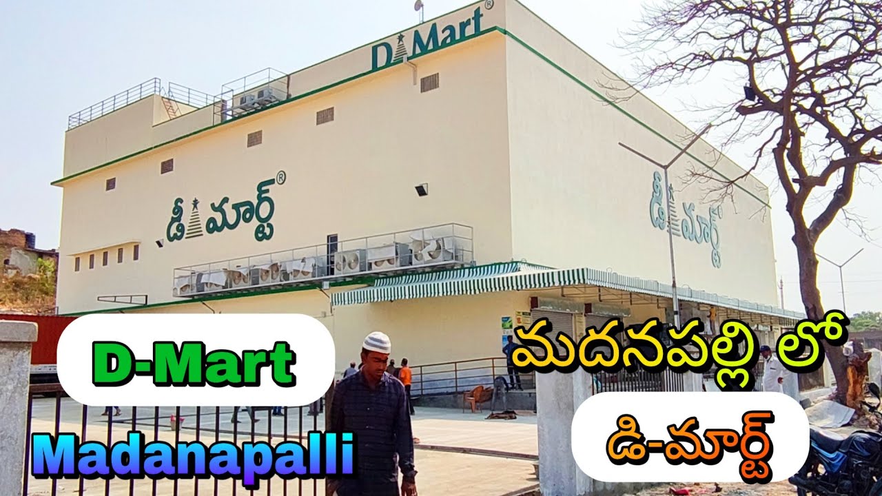 D Mart Madanapalli మన మదనపల్లి లో డి మార్ట్ Sharuk Nature