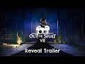 Out of Sight VR -  Official Announcement Trailer