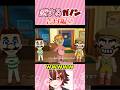 3人からの告白!ピーチが選んだのは…!? #shorts #トモコレ #トモダチコレクションわくわく生活 #vtuber