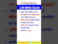 सक्षम अभियान जयपुर | Rajasthan Current Affairs 2025