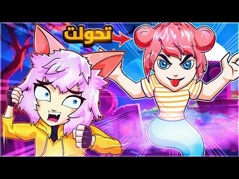 تحولت لشبح بالفي ار وقضيت على الشله 