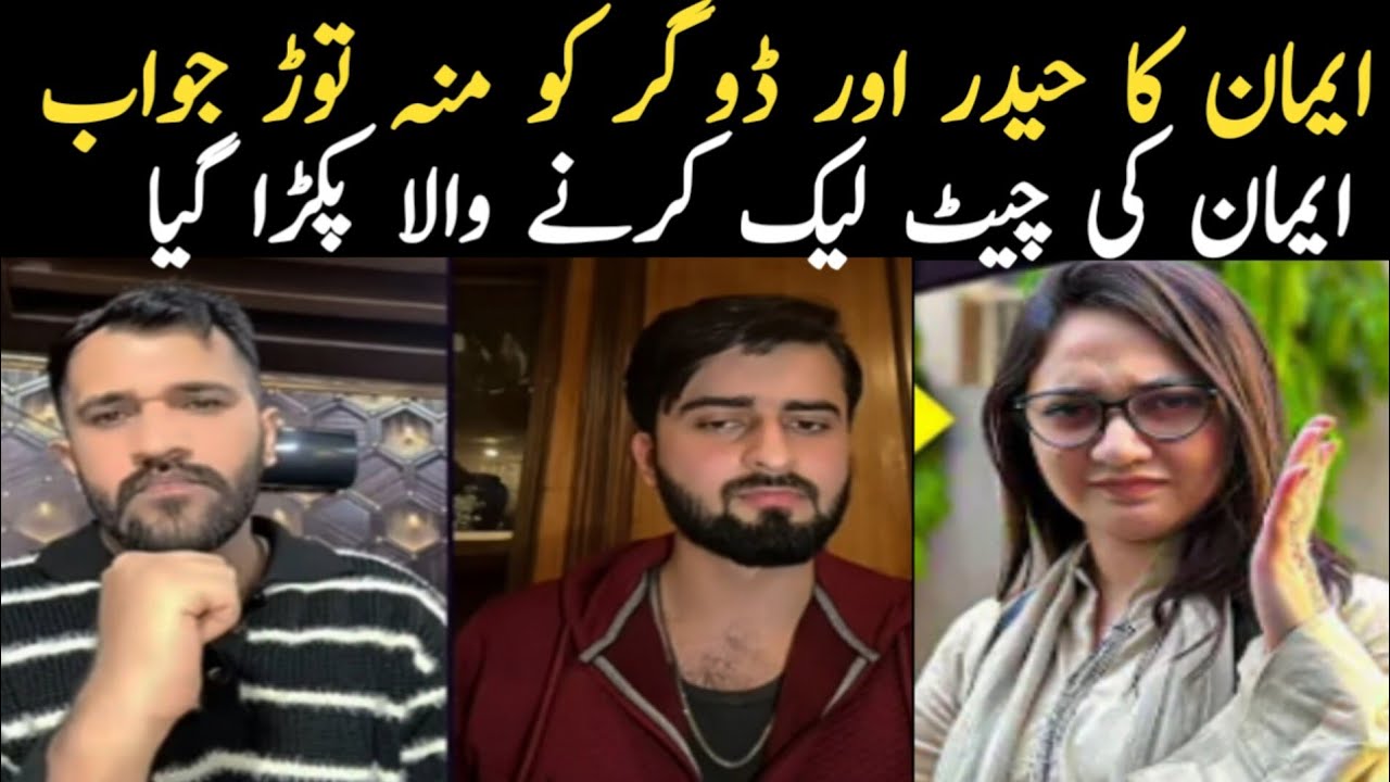 Imaan Ne Haider Aur dogar Ko munhtod jawab Diya // Nayab Rizwan vlog