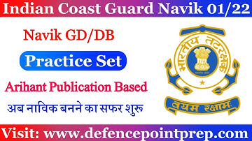 Coast Guard Navik GD/DB and Yantrik Practice Set !! Navik Exam Practice Set 01/2022 Batch.