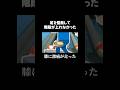 足を怪我して階段が上れなかった#shorts