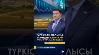 Түркістан облысы еліміздегі жылыжай үлесін 80%-ға жеткізбек