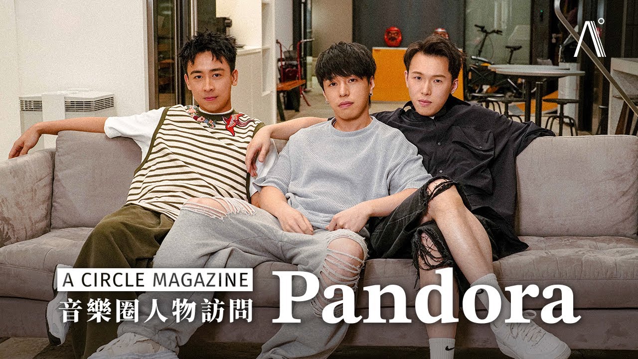 【音樂圈】Pandora 有幾多首歌令你赤裸面對自己？新專輯《BLOOM》導人向善，摘掉社會種在我們心中的「鬼之芽」