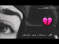 لو عليي ياحبيبي انساك بس قلبي يريدك روحي تريدك