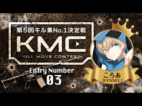 【荒野行動】感度150の神速キル！Hornetを優勝へ導く火力キル集！！【Hornetko6a】