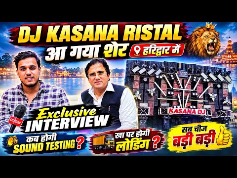 DJ KASANA RISTAL BIG UPDATE KAWAD YATRA 2026 (हरिद्वार आ गया शेर 🦁) #kasanadj 