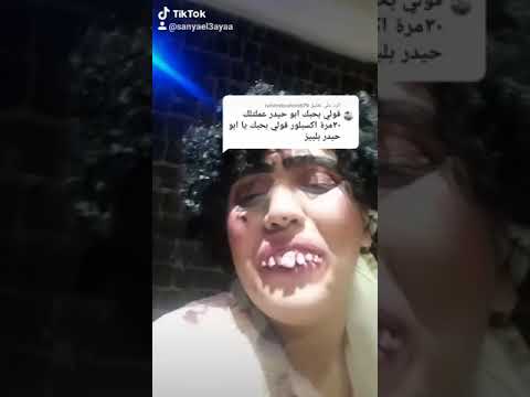 ابو حيدر سنيه العايقه بتحبك 