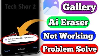 Gallery Ai Eraser Not Working Problem Solve | Ai Eraser Not Working Problem Solved