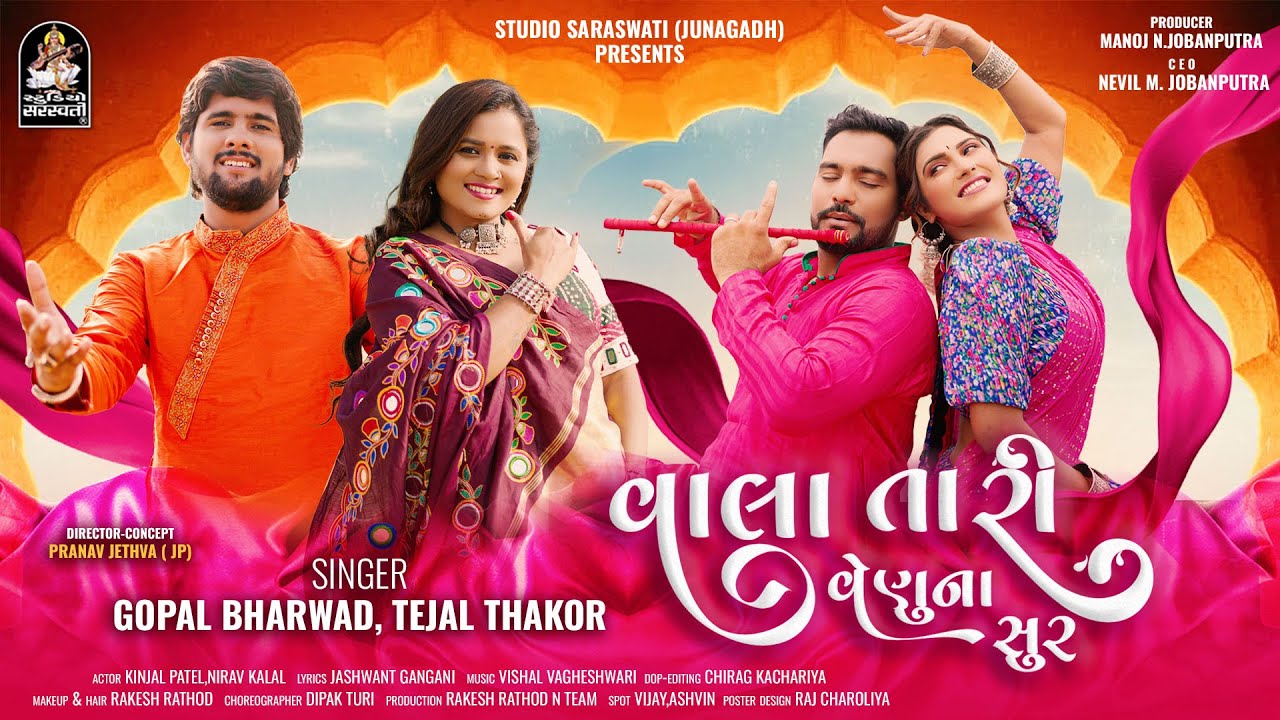 Vala Tari Venu Na Sur | Gopal Bharwad | Tejal Thakor | New Gujarati Song 2024 | Love Song | 4K VIDEO