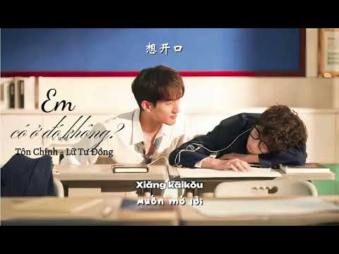 [Vietsub + Pinyin] Em có ở đó không - Tôn Chính & Lữ Tư Đồng | 在吗 - 孙政 / 吕思瞳 (Double Helix OST)