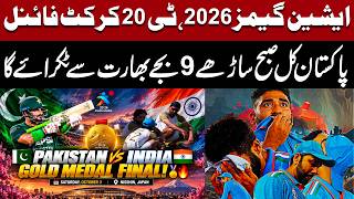 Pakistan vs India Final Tomorrow | Asian Games 2026 T20 Gold Medal Clash at 9:30 AM screenshot 3