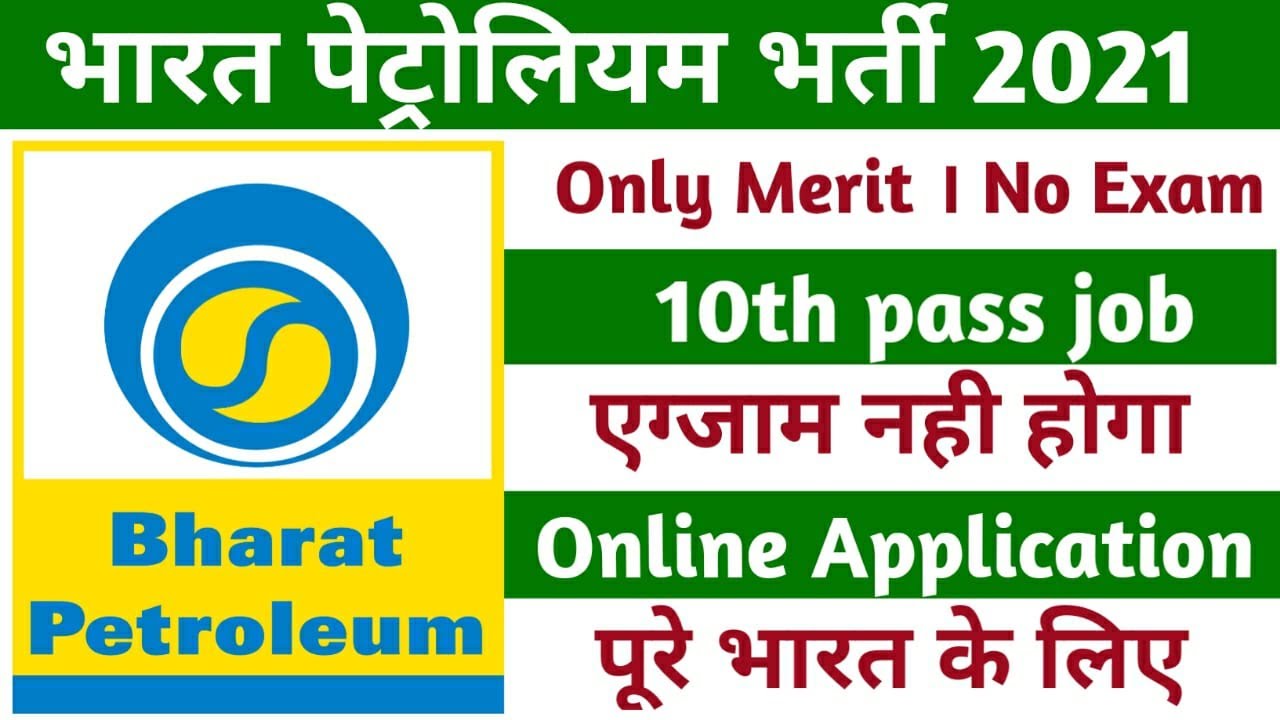 Bharat Petroleum Recruitment 2021 || 4,960 Job Post || 10th pass Job || bpcl jobs 2021 || govt. jobs