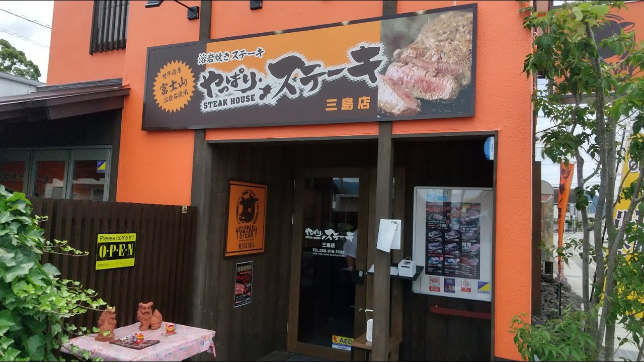 閉店 不明 横浜家系ラーメン 石本家 静岡県沼津市 Youtube 閉店 不明 横浜家系ラーメン 石本家 静岡県沼津市 Youtube